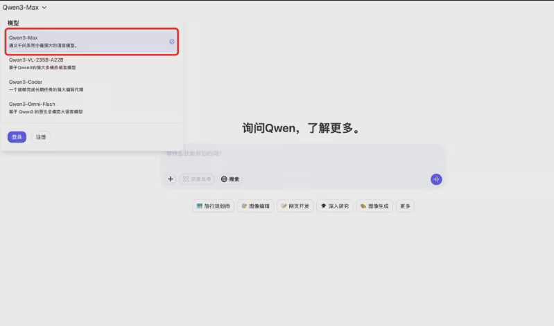 阿里云发布超强AI大模型Qwen3-Max，性能傲视群雄！