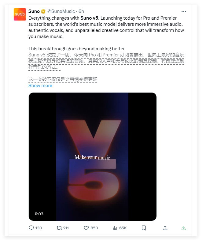 Suno 发布 v5模型 将创作体验提升至专业录音室级别