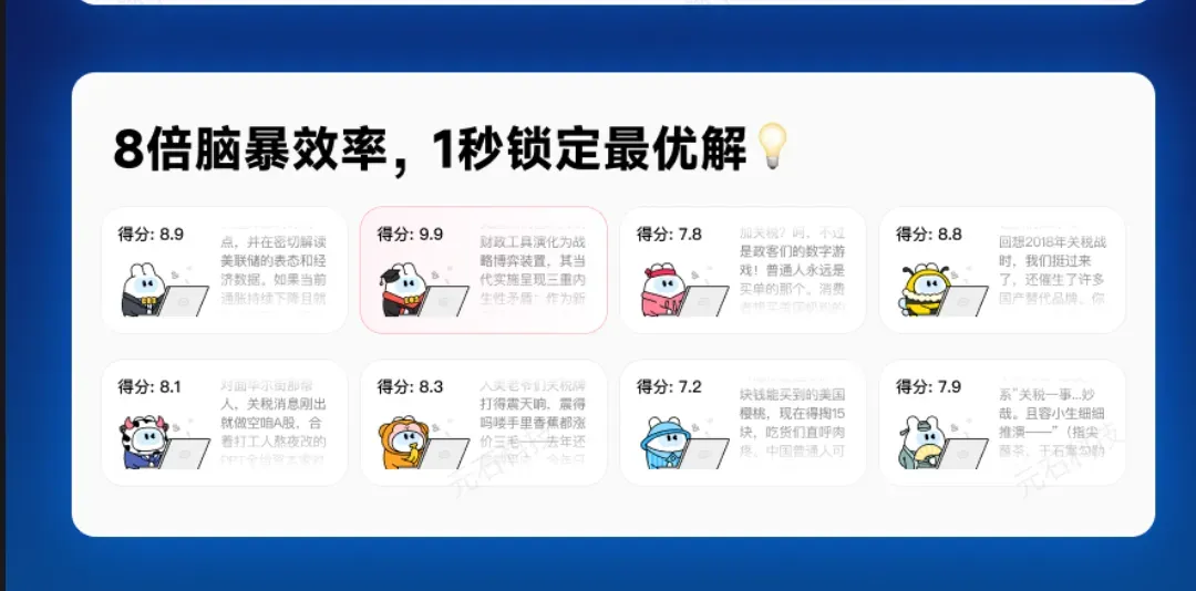 会头脑风暴的 AI,问小白 o4 模型上线, 国内首个并行思考模型来了