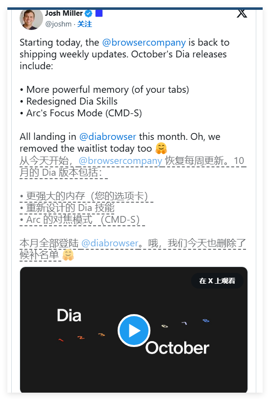 Arc 继任者 Dia 正式发布 macOS:内置“AI 技能”系统，每月拥抱无限制聊天