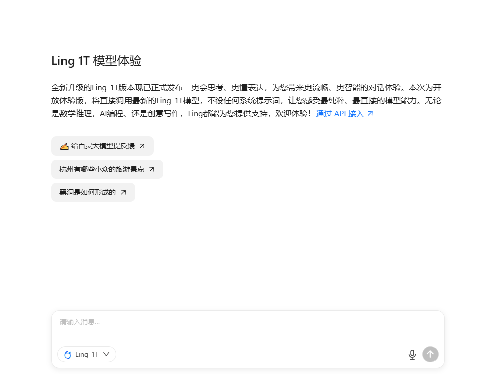 蚂蚁集团发布万亿参数模型 Ling-1T，超越 GPT-5 成新标杆