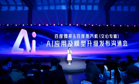 百度文心助手全面升级，AI 创作能力爆发，8 种新模态来袭！
