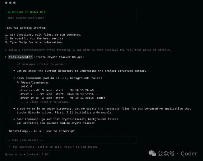 Qoder CLI 登场!阿里打造最快 AI 编程助手，响应仅200毫秒