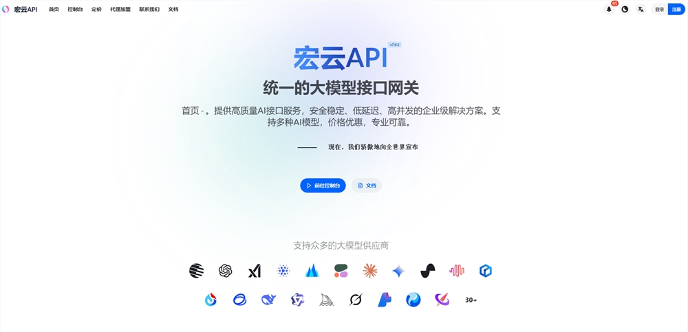 用一个密钥，打开全球AI的能力边界 ——我们正在打造面向未来的“全球AI聚合网关”