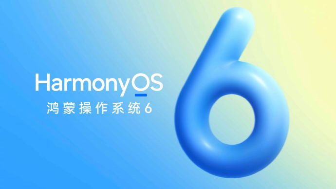 华为鸿蒙6发布:端侧AI全面落地，华为加速“AI关键战役”