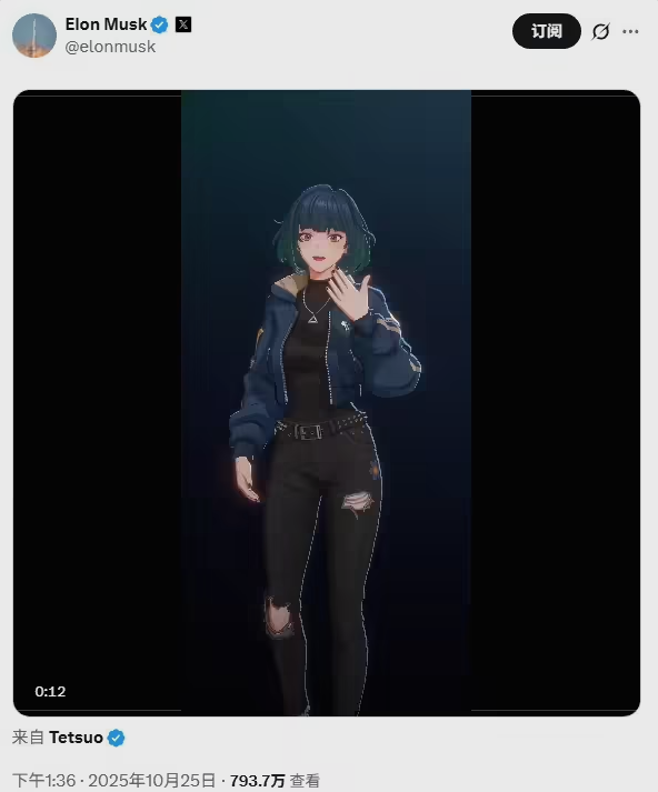 马斯克的二次元梦想成真!全新虚拟女友 Mika 强势上线!