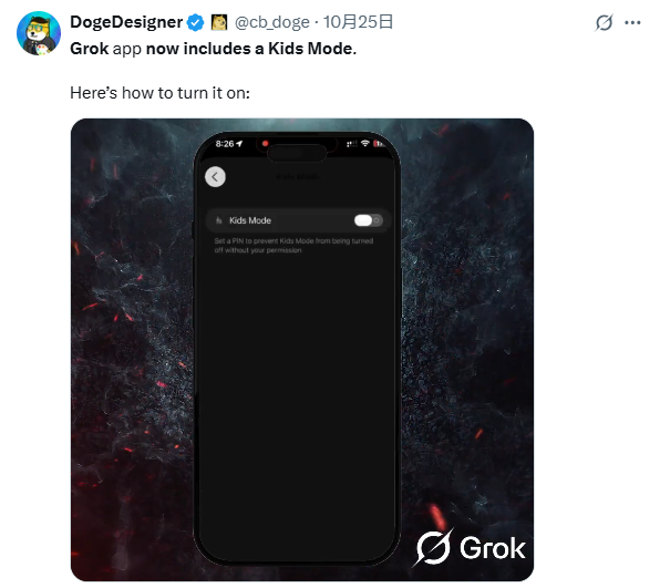 xAI Grok 儿童模式上线,构建全年龄段 AI 生态