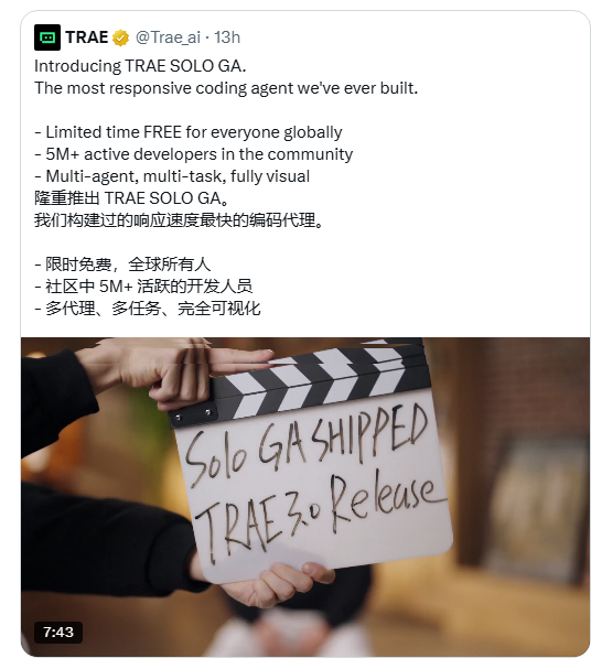 TRAE SOLO GA 新增“计划模式”与“差异视图”功能 实现从零到百全流程闭环