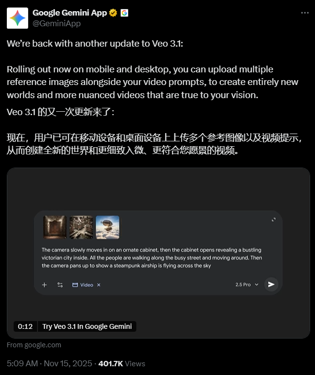 Gemini Veo 3.1上线多图参考 一次合成三元素视频