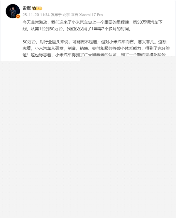 雷军承诺做好三件事：推进AI和智能制造的深度融合