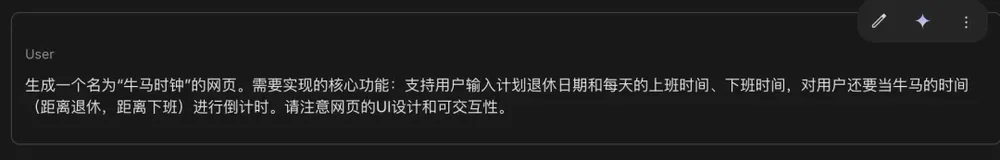 文科生也能当“码农”？Gemini 3 Pro让网页制作变简单！