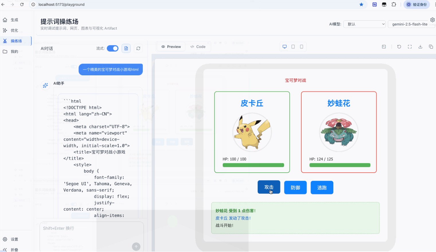 ​新型聊天式提示词工具 YPrompt ，轻松生成专业 Prompt