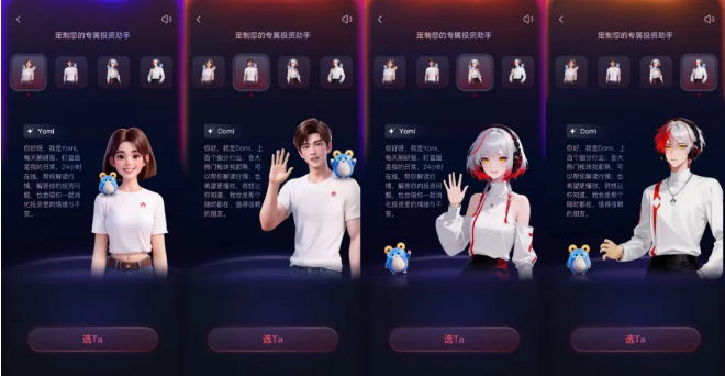 华泰证券与火山引擎合作推出国内首款 AI 原生交易APP“AI 涨乐”