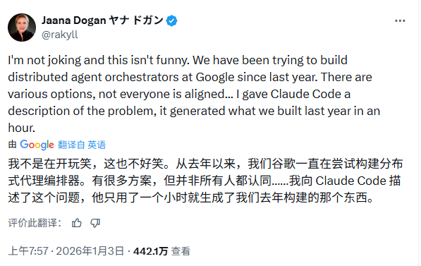 Google首席工程师公开点赞Claude Code！仅用1小时解决团队一年难题，坦言AI编程已超预期进化