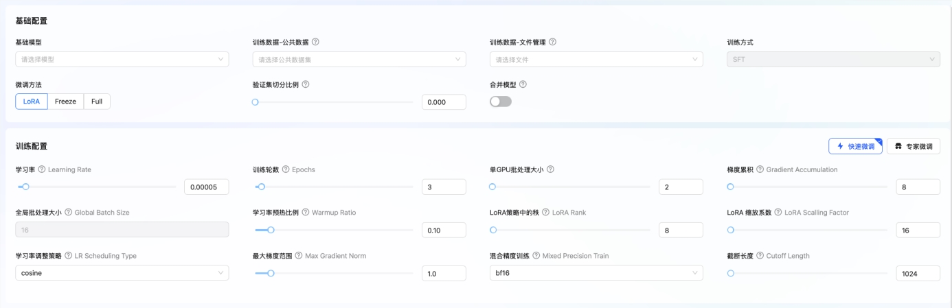 定制专属大模型，还要手撕代码？这才是微调的正确打开方式！