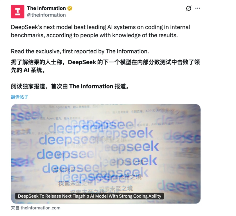 深度求索计划于2月中旬发布 DeepSeek-V4，代码生成能力大幅提升