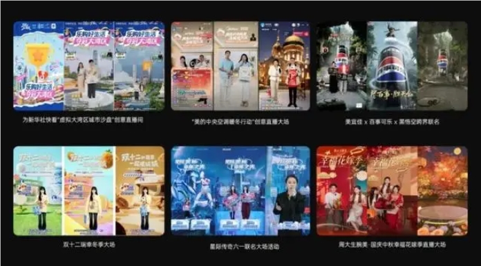 AI 赋能 XR 直播，奥拓 MetaBox 助力全民创作新纪元！