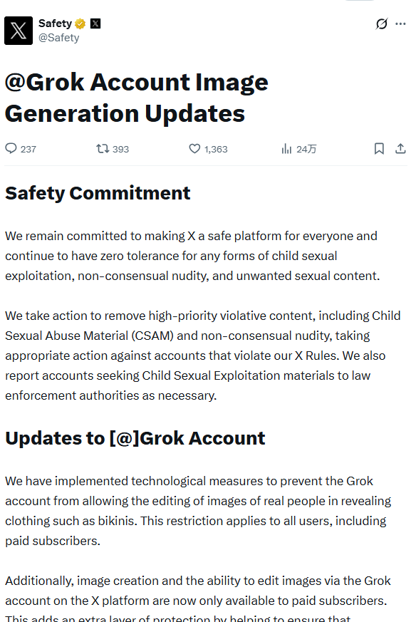 深陷“比基尼照”风波，X 平台紧急收紧 Grok AI 图像编辑权限