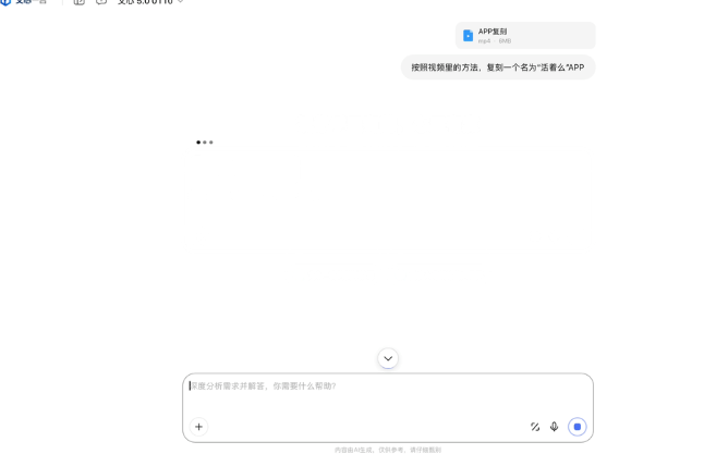 ​2. 4 万亿参数巨兽登场！百度发布文心大模型5.0：原生全模态技术重塑AI交互