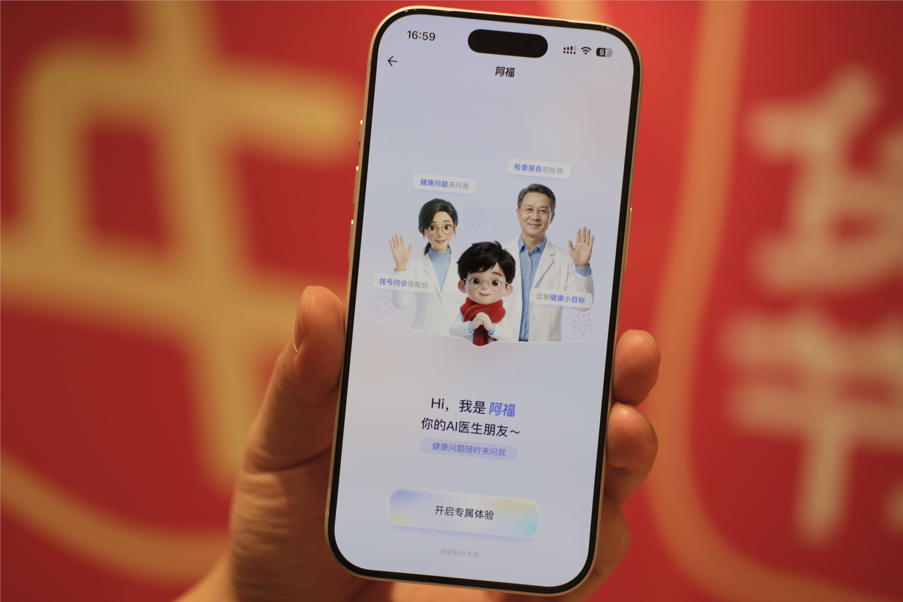 蚂蚁阿福升级“长辈模式”：超大字体，还可直接打电话咨询