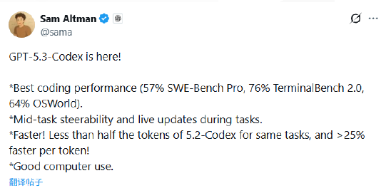 ​OpenAI 发布 GPT-5.3-Codex：编程效能跃升，开启“AI 同事”实操时代