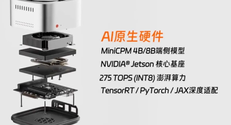 ​面壁智能首推“松果派”：AI原生端侧开发板开启硬件开发新范式