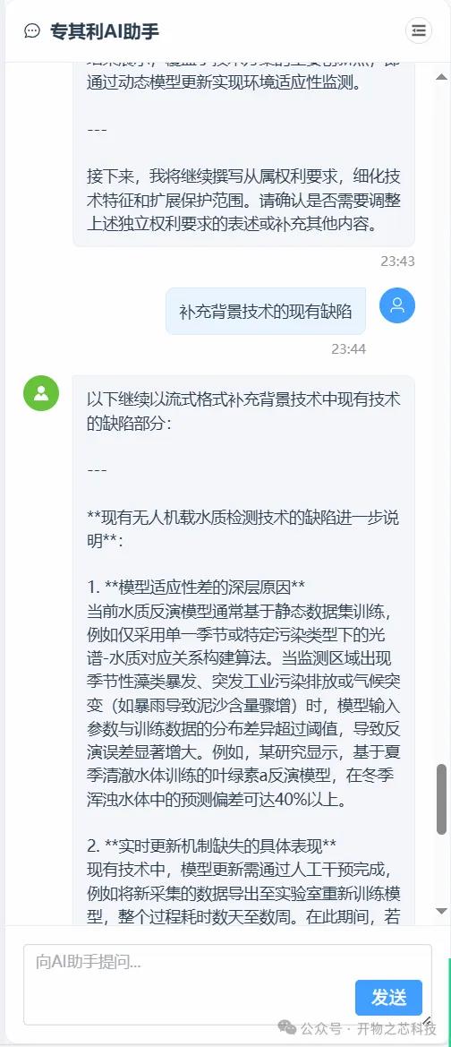 开物之芯团队重磅发布「专其利 AI 专利辅助撰写平台」，30 秒定名、10 分钟出五书！