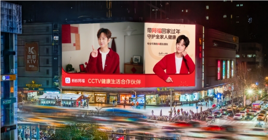 蚂蚁阿福成为央视CCTV健康生活合作伙伴