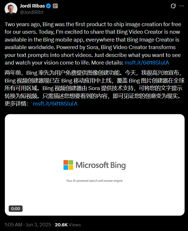 全员免费！微软必应深夜炸场：Sora 2 视频生成器全面开放，自带音效、无限生成，还要什么剪映？
