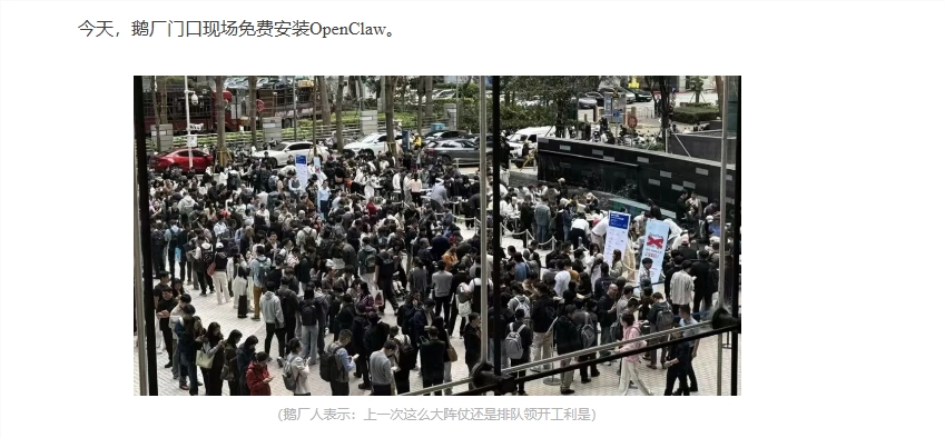 “养龙虾”热潮席卷开发者社区 腾讯大厦门口排队安装OpenClaw