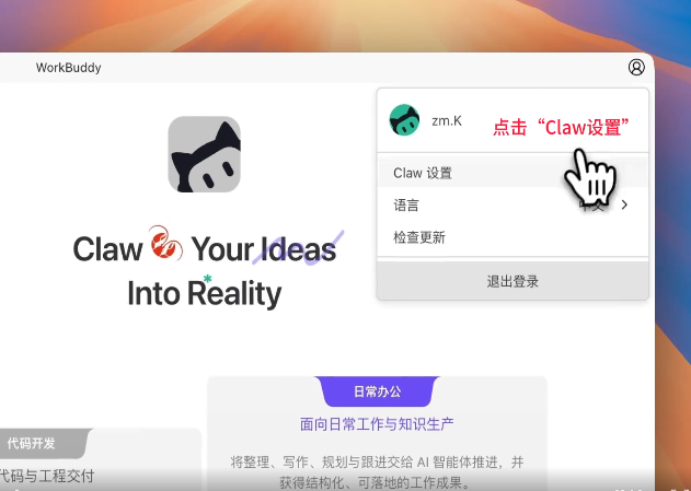 腾讯发布全场景智能体WorkBuddy:兼容OpenClaw并支持多模型切换