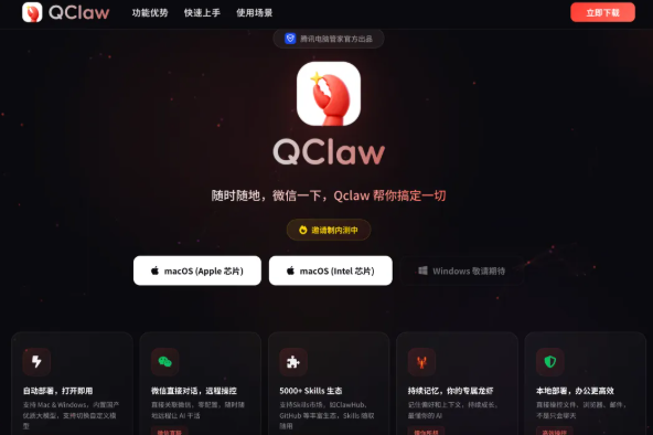 ​腾讯全系“龙虾”产品矩阵发布：WorkBuddy、QClaw等，个人与企业均可一键开启 AI 特工时代