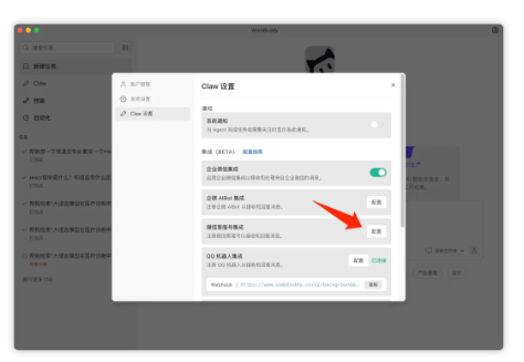 ​腾讯 WorkBuddy 迎来重大更新：直连微信，让“小龙虾”全天候为你打工