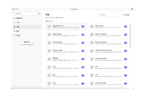 ​腾讯 WorkBuddy 迎来重大更新：直连微信，让“小龙虾”全天候为你打工