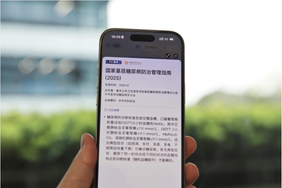 蚂蚁阿福全面接入中华医学会杂志社知识库 打造行业第一专业度