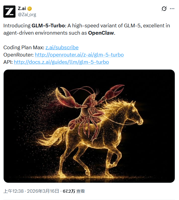 ​智谱发布 GLM-5-Turbo：专为“龙虾”智能体优化的实干型基座模型