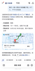 千问上线打车skill，可告诉AI“我要空气清新的车”