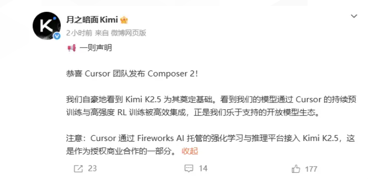 ​月之暗面正面回应Cursor“套壳”Kimi K2.5 ：属授权商业合作
