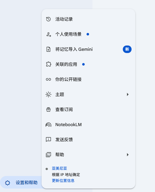 换AI不用从零开始：谷歌 Gemini 支持一键导入对话记忆
