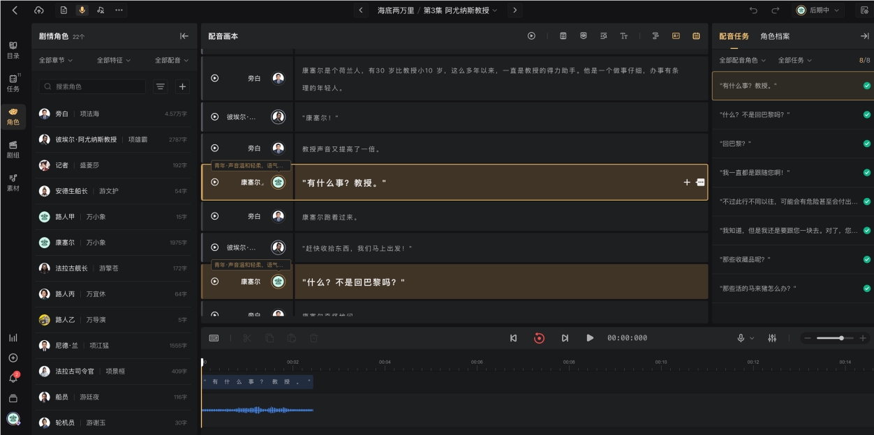 万象有声开启公测：懒人听书原班人马杀回，用 AIGC 再造一个“有声工厂”