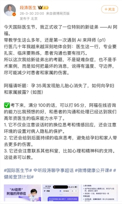 健康AI蚂蚁阿福拜师求艺，国内30多位名医收下“AI徒弟”