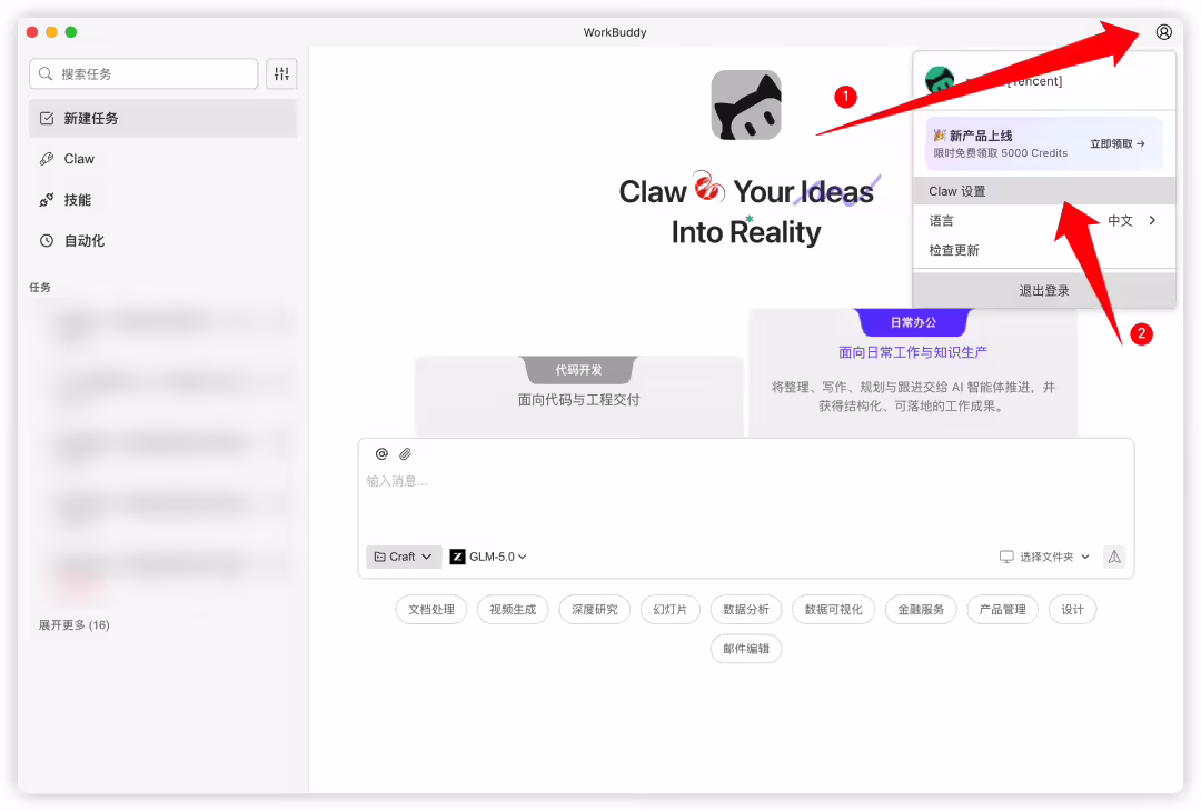 腾讯版龙虾WorkBuddy支持微信直连,开发团队火速更新、加班至凌晨