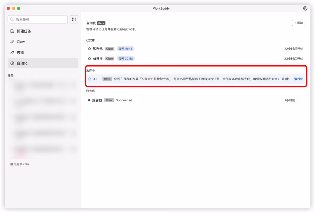 腾讯版龙虾WorkBuddy支持微信直连，开发团队火速更新、加班至凌晨
