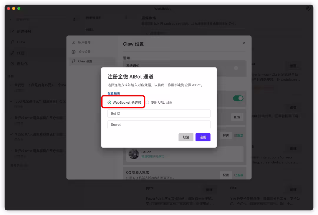 腾讯版龙虾WorkBuddy支持微信直连,开发团队火速更新、加班至凌晨