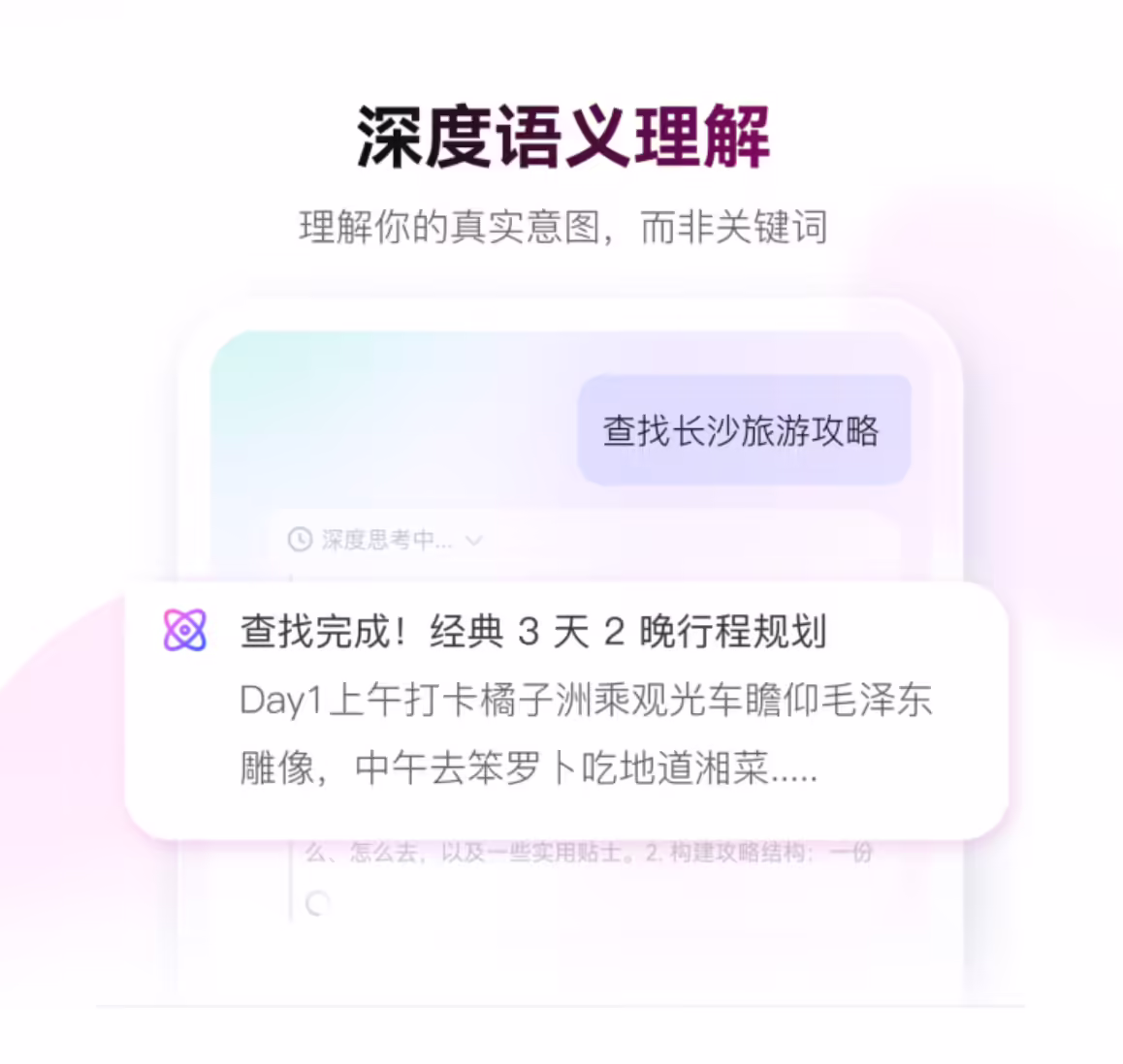 百度手机龙虾应用“红手指 Operator”：支持打车、订外卖等跨 App 操作