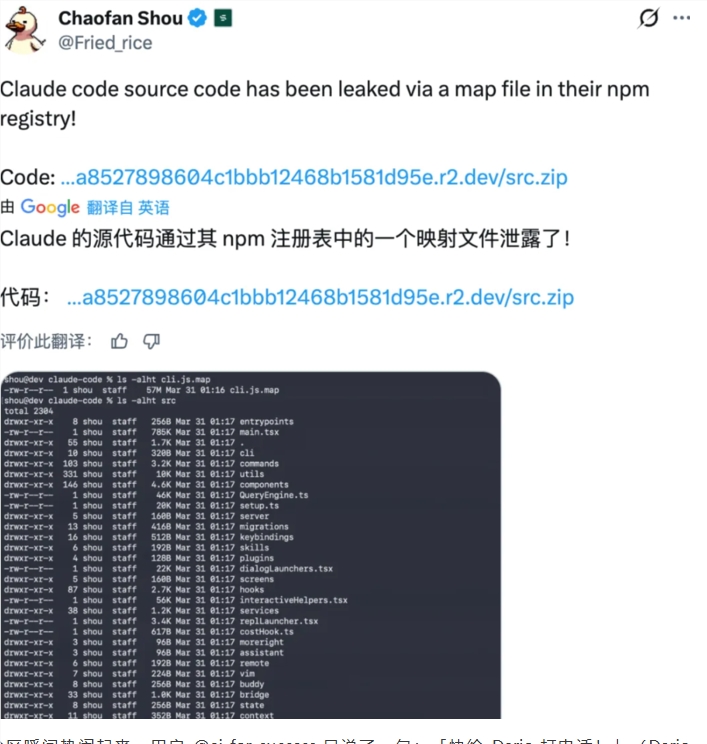 技术圈地震：Anthropic 遭遇史诗级泄露，Claude Code 50 万行源码“裸奔”