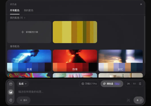 告别 AI 标准脸：阿里发布 Wan2.7-Image，开启“千人千面”新时代