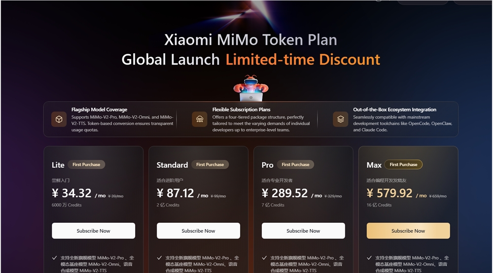小米MiMo大模型发布Token订阅套餐:四档位覆盖全模态，月费39元起