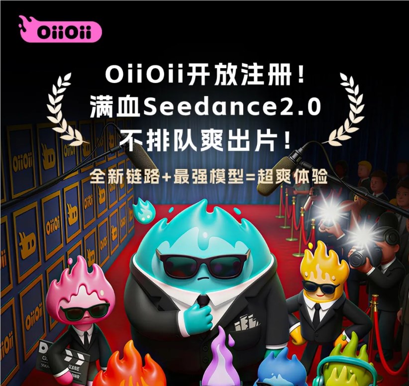要做“AI 时代的皮克斯”！专业动画 Agent 工具 OiiOii 正式上线