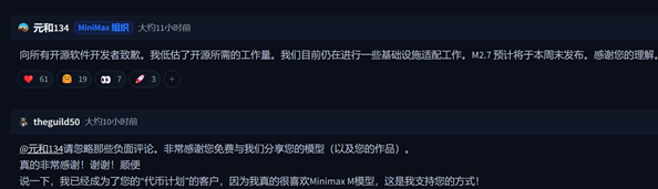国产大模型 MiniMax 2.7 确认本周开源：Token 成本将进一步下探